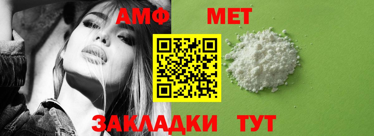 АМФЕТАМИН  Вход с VPN  Саратов  АМФЕТАМИН Розовый 