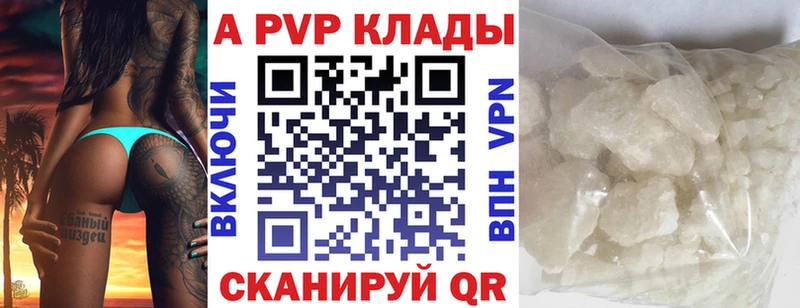 где можно купить наркотик  Саратов  А ПВП Соль 