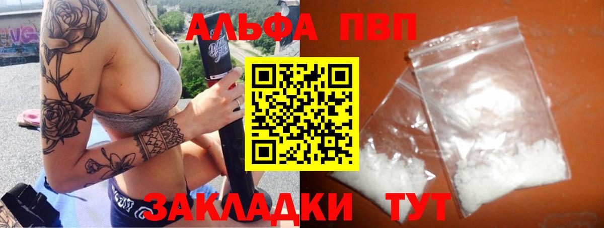 Alpha-PVP Crystall Саратов