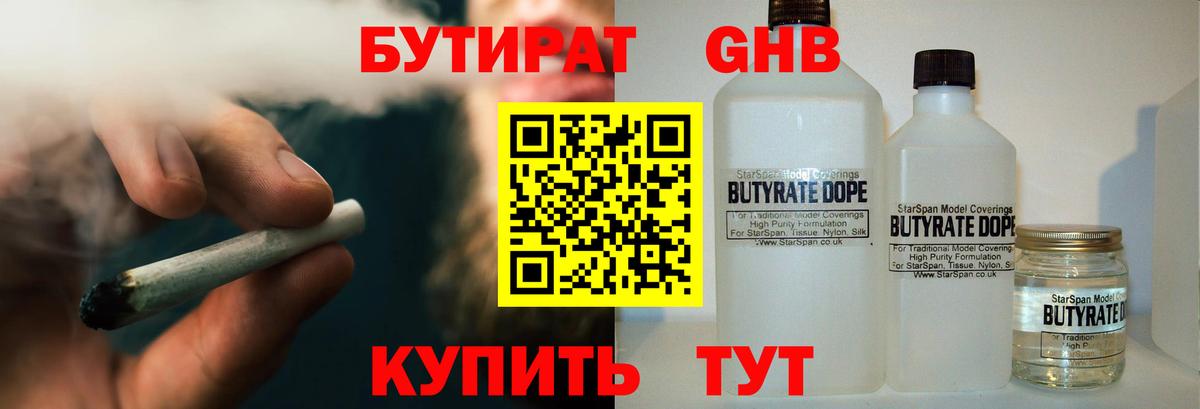 Бутират буратино  Вход с VPN  БУТИРАТ  Саратов 