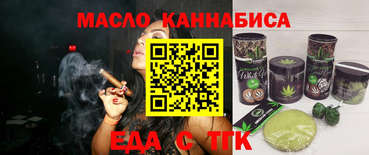 Печенье с ТГК конопля  Саратов 