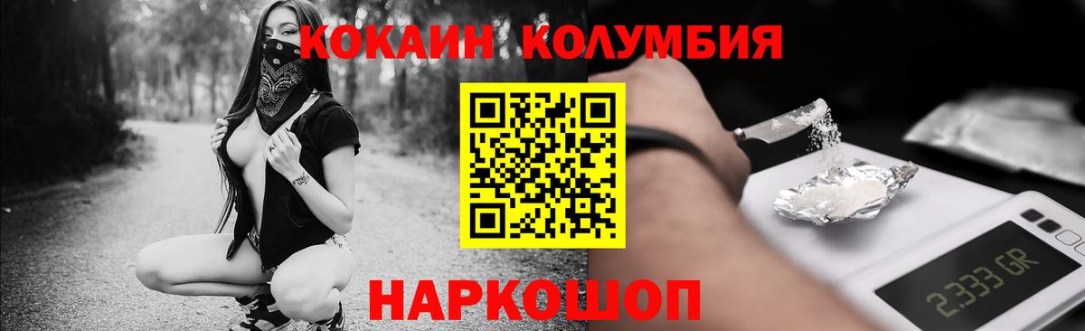 Кокаин 98% Саратов