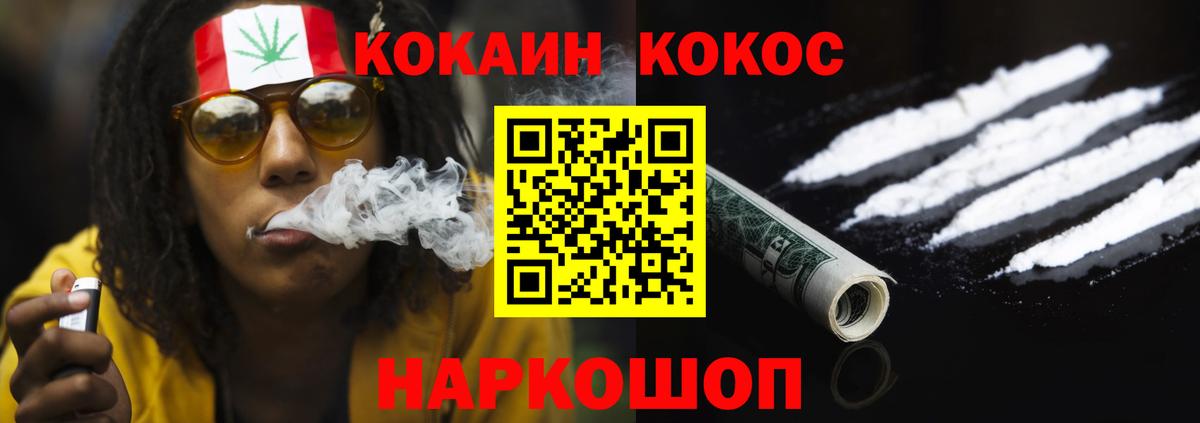 КОКАИН 98%  Вход с VPN  Кокаин  Саратов 