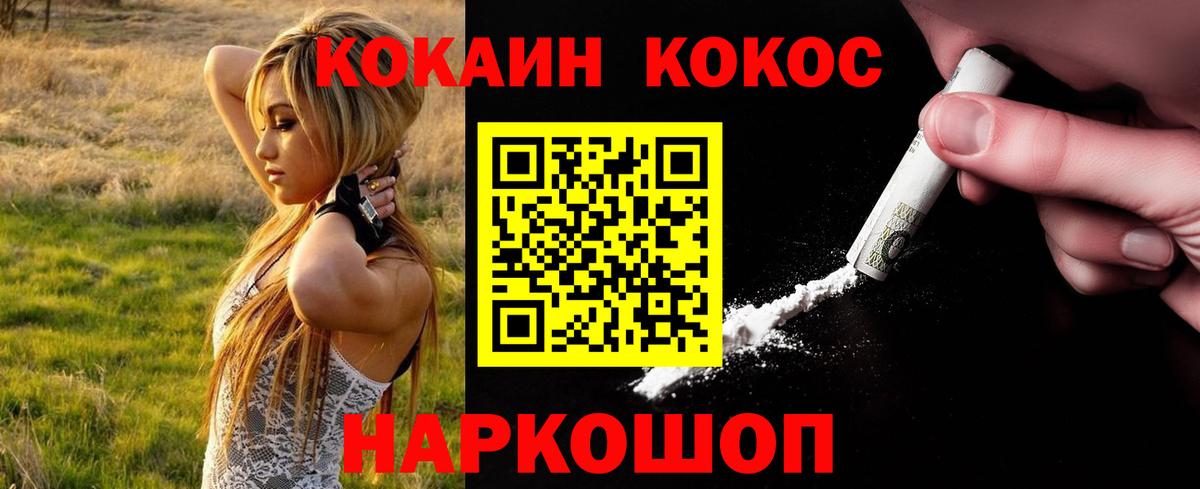 Кокаин FishScale Саратов