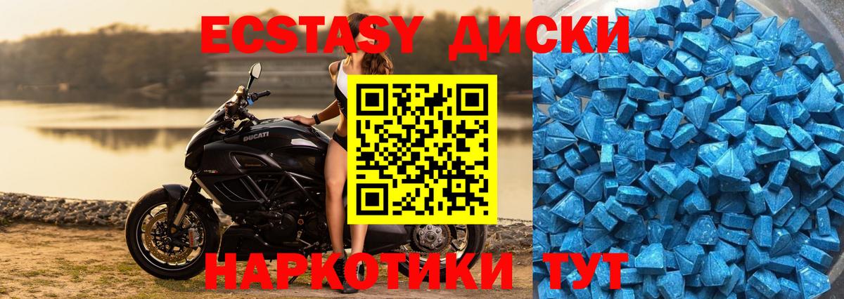 Ecstasy MDMA  ЭКСТАЗИ TESLA  Вход с VPN  Ecstasy  Саратов 