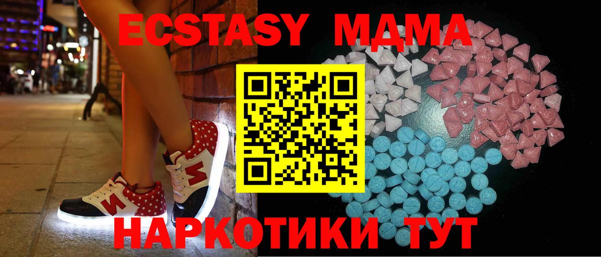 ЭКСТАЗИ 280 MDMA Саратов