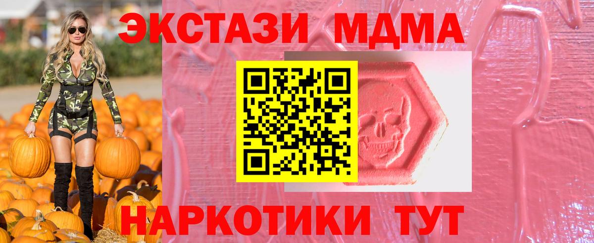 Ecstasy таблы Саратов