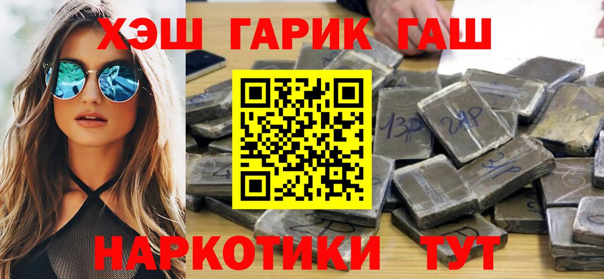 Меф МЯУ МЯУ кристаллы  ГАШИШ  Бошки Шишки  Саратов  ГАШ  Cocaine  КЕТАМИН  Мефедрон   Магазин наркотиков 