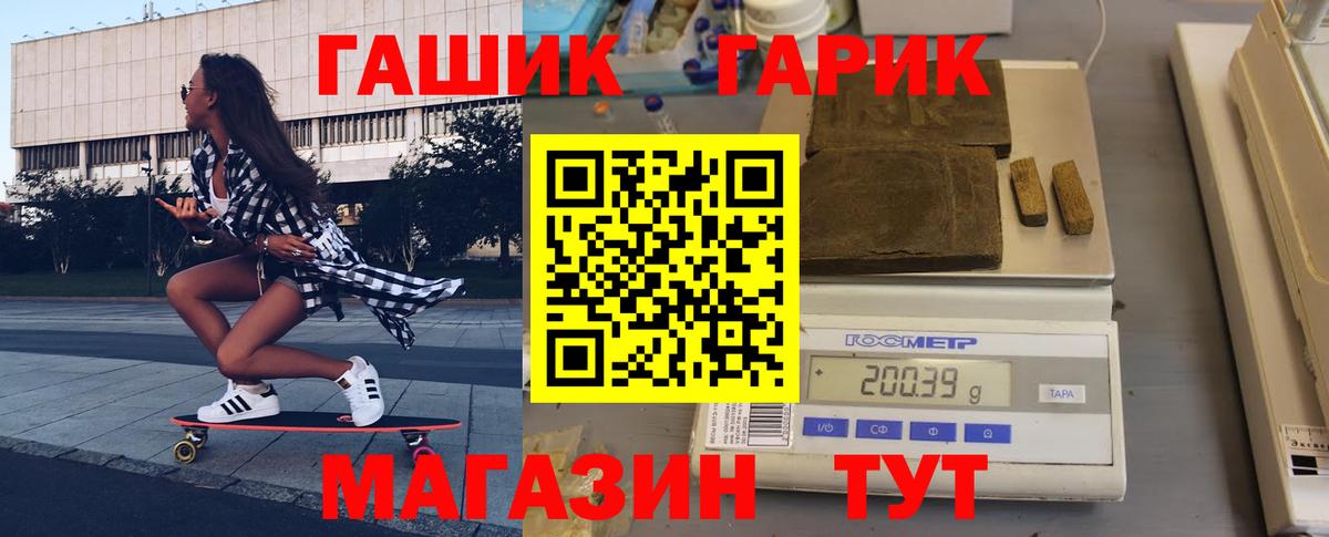 ГАШ  Гашиш hashish  Гашиш индика сатива  Вход с VPN  Саратов 