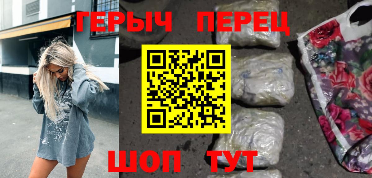 ГЕРОИН белый  Саратов 