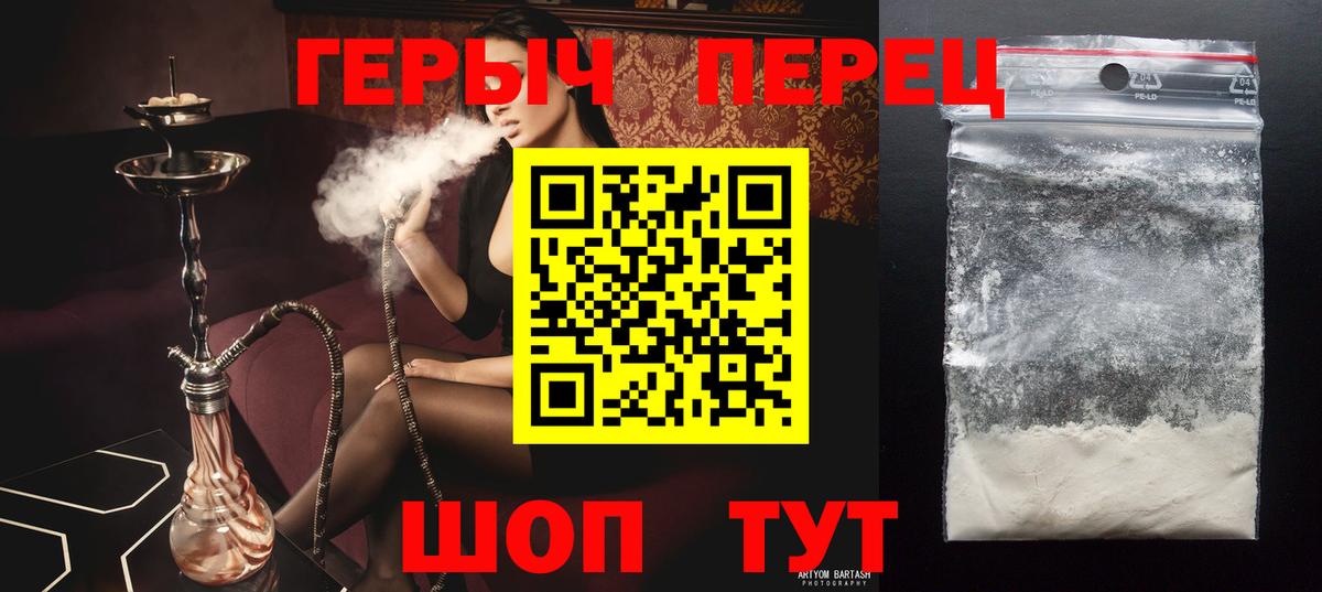 Героин гречка Саратов