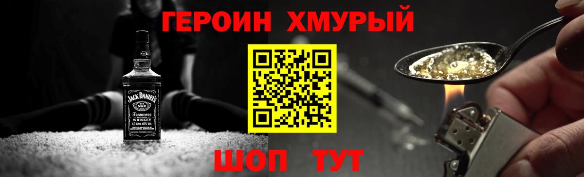 Героин  Вход с VPN  Саратов  Героин герыч 