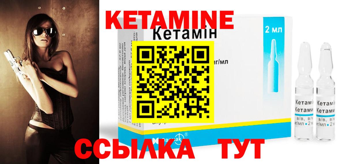 Саратов  Кетамин ketamine  Вход с VPN 