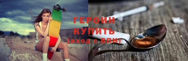 героин Осташков