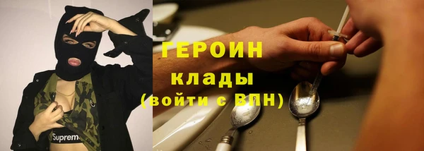 героин Осташков