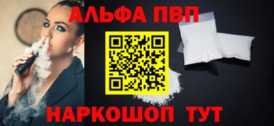 Альфа ПВП Бийск