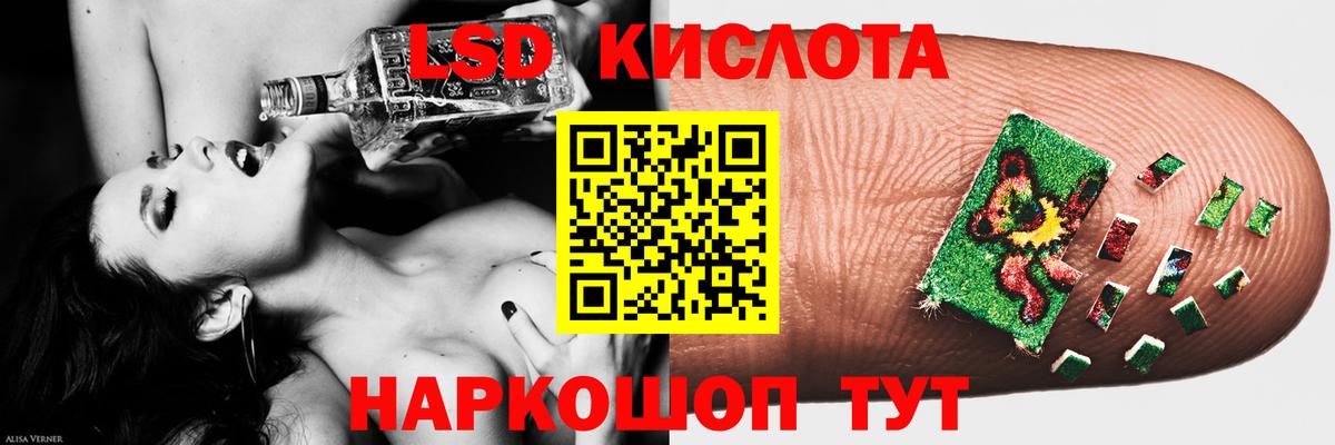 LSD-25 экстази ecstasy  Лсд 25 экстази  Вход с VPN  Саратов  Лсд 25 экстази кислота 