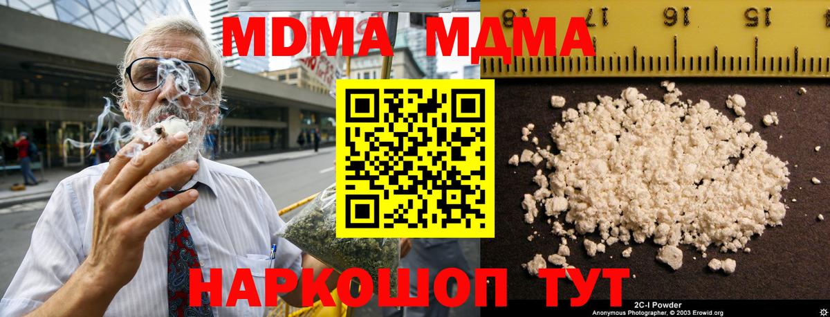 МДМА crystal  МДМА молли  Саратов  МДМА  Вход с VPN 