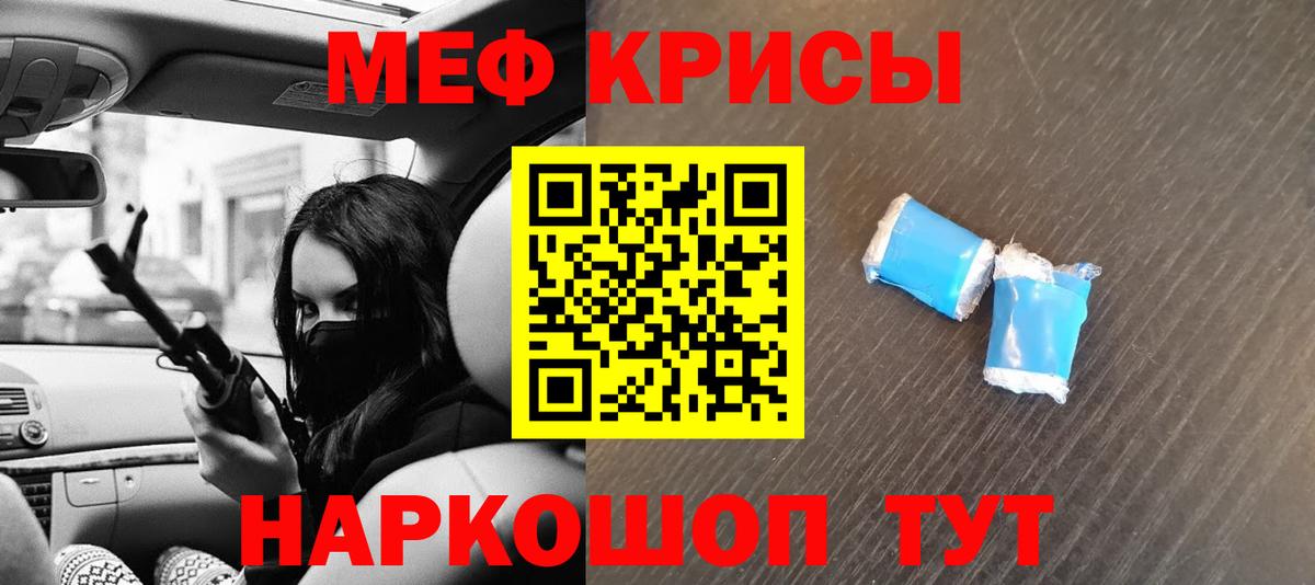 где найти   Мефедрон  Меф mephedrone  Меф  Вход с VPN  Саратов  Меф кристаллы 