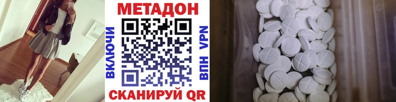МЕТАДОН methadone  хочу наркоту  Саратов 