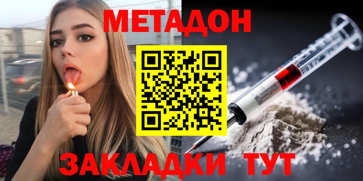 МЕТАДОН мёд  Вход с VPN  МЕТАДОН мёд  Саратов 