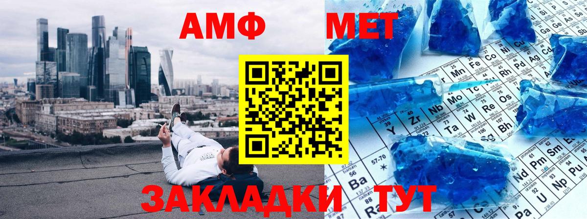 Первитин Methamphetamine  Вход с VPN  Саратов  Первитин Methamphetamine 