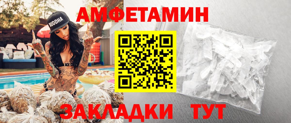Метамфетамин мет Саратов