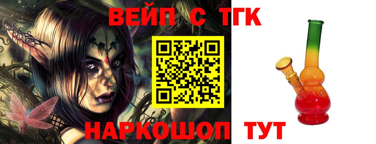 ТГК гашишное масло  ТГК THC oil  Саратов  Вход с VPN 
