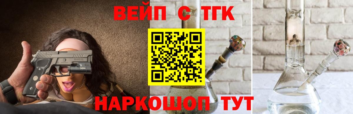 Дистиллят ТГК жижа  дарнет шоп  Саратов  Дистиллят ТГК жижа 